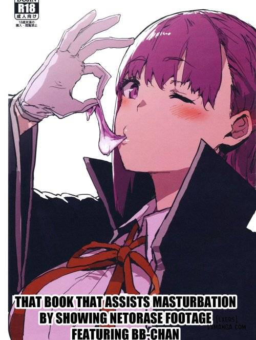 bb-chan-no-netorase-eizou-o-minagara-onasuppo-shite-morau-hon