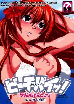 beach-pai-kasumi-chan-pink