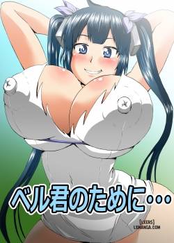 bell-kun-no-tame-ni