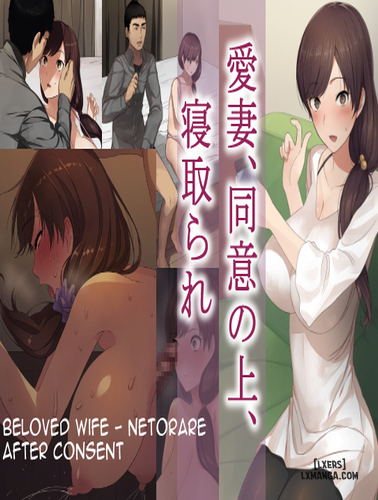 beloved-wife-netorare-after-consent
