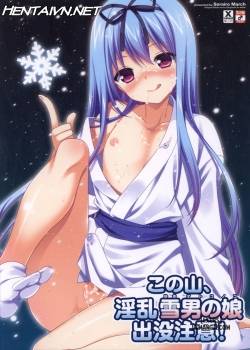 beware-of-the-slutty-snowtrap