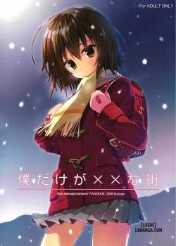 boku-dake-ga-xx-na-machi