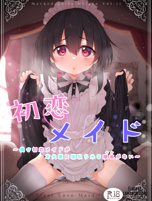 boku-no-hatsukoi-maid-ga-otou-sama-ni-netorareru-wake-ga-nai