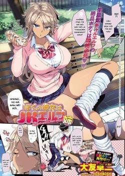 boku-no-kanojo-wa-jk-elf-ane