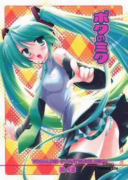 boku-no-miku