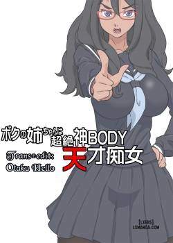 boku-no-nee-chan-wa-chouzetsu-kami-body-tensai-chijo