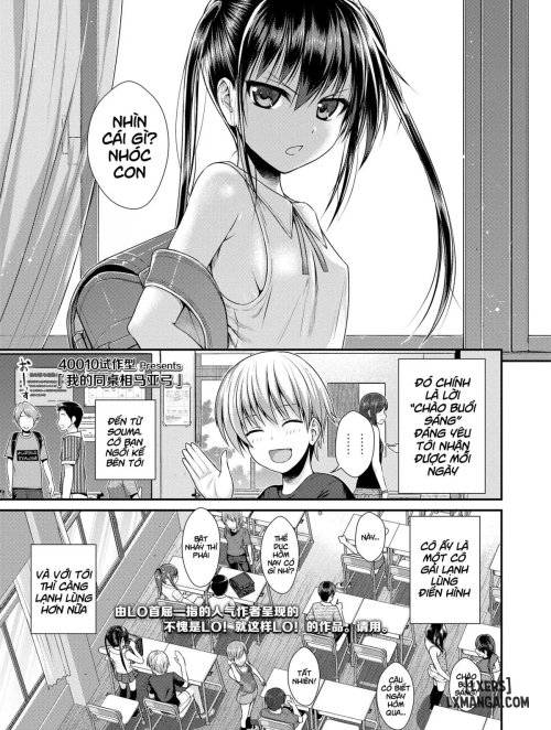 boku-no-tonari-no-souma-san