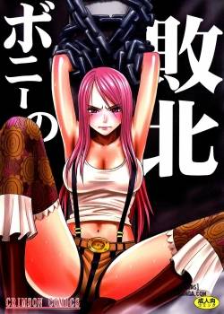 bonnie-no-haiboku