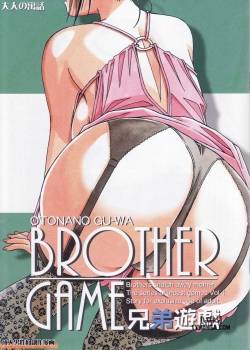 brother-game