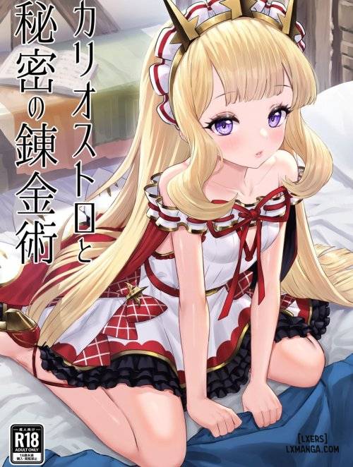 cagliostro-to-himitsu-no-renkinjutsu