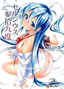 celsius-sanjuuku-do