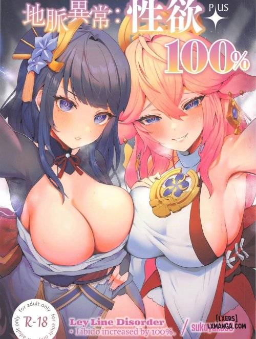 chimyaku-ijou-seiyoku-100