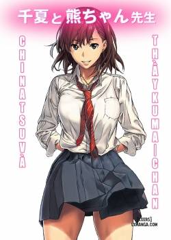 chinatsu-to-kuma-chan-sensei