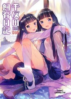 chitanda-breeding-diary