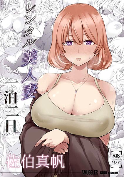 cho-thue-co-vo-xinh-dep-saeki-maho