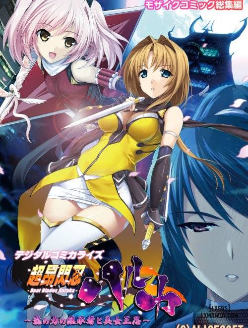 choukou-sennin-haruka