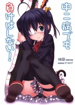 chuunibyou-demo-make-wa-shinai