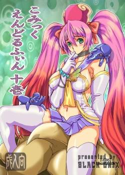comic-yendolfin-11