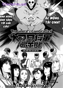 dai-buta-shougun-no-gyakugeki