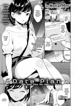 date-plan