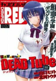 dead-tube-193×278-1