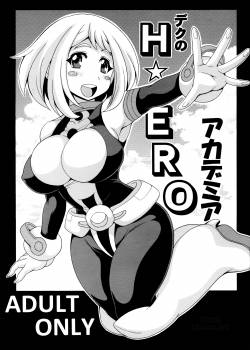 deku-no-hero-academia