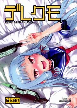 dere-kumo