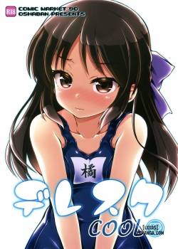 dere-suku-cool