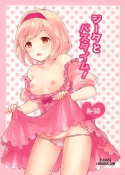 djeeta-to-bath-time