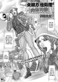 doc-truyen-a-female-foremans-sexual-relief-programmanual-labor-