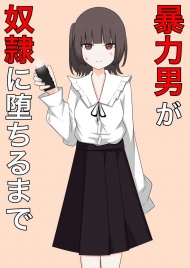 doc-truyen-bouryoku-otoko-ga-dorei-ni-ochiru-made