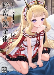 doc-truyen-cagliostro-to-himitsu-no-renkinjutsu-granblue-fantasy