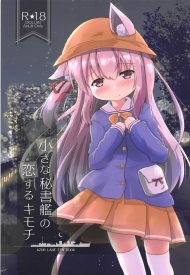 doc-truyen-chiisana-hishokan-no-koisuru-kimochi