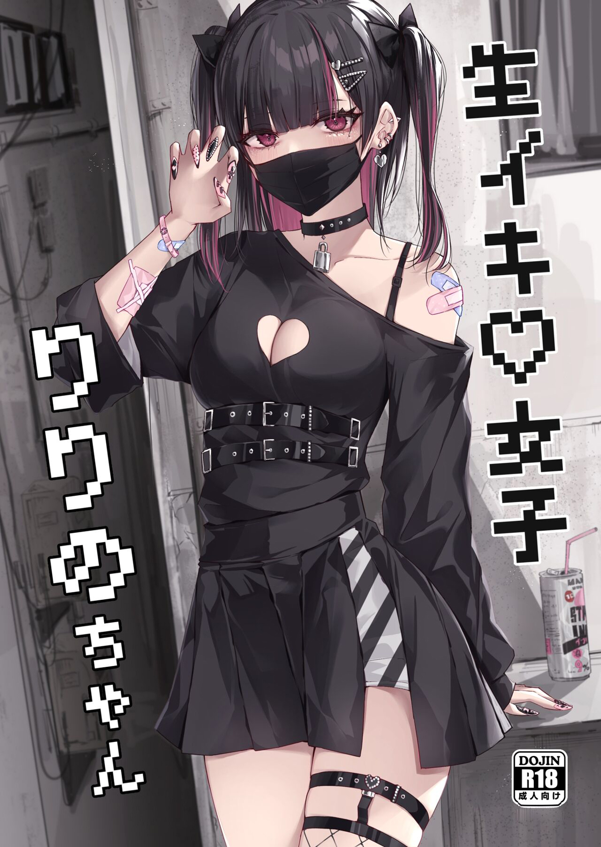 doc-truyen-co-em-gai-ririno-chan-xac-xuoc