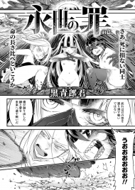 doc-truyen-eisei-no-tsumi