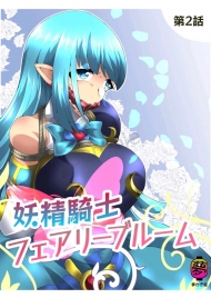 doc-truyen-fairy-knight-fairy-bloom