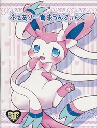 doc-truyen-fairy-mounting-pokemon