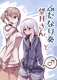 doc-truyen-futanari-kanade-to-mochizuki-san