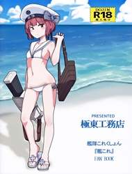 doc-truyen-girlfriends-12-kantai-collection