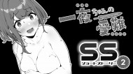 doc-truyen-hitoyo-chan-no-junan-short-story-2