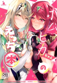 doc-truyen-homuhika-chan-no-ecchi-hon