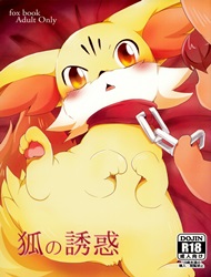 doc-truyen-kitsune-no-yuuwaku-re-up