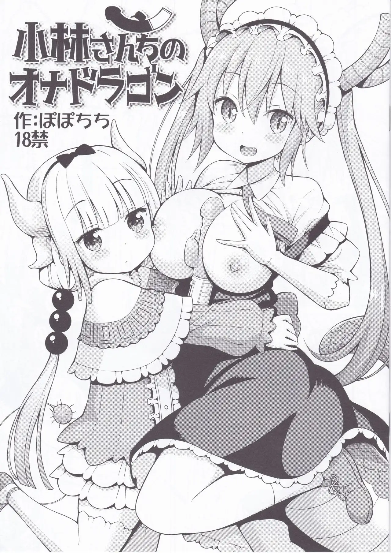doc-truyen-kobayashi-san-chi-no-ona-dragon