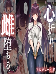 doc-truyen-kokoro-ore-mesu-ochiru
