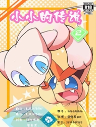 doc-truyen-mew-x-victini
