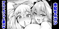 doc-truyen-morgan-asutorufo-to-asobu-fate-grand-order