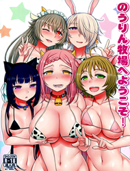 doc-truyen-no-rin-bokujou-e-youkoso-welcome-to-nourin-farm-no-rin