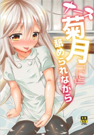 doc-truyen-nurse-kikuzuki-ni-namerare-nagara