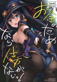doc-truyen-okane-no-tame-nara-shikataganai