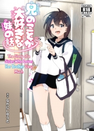 doc-truyen-onii-chan-no-koto-ga-daisuki-na-imouto-no-hanashi